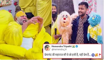 'प्रेमानंद जी की जो ये हंसी है, यही तो प्रेम है&hellip;', जॉनी-जोजो को देख ऐसा हंसे बाबा की सादगी ने सबका दिल जीत लिया