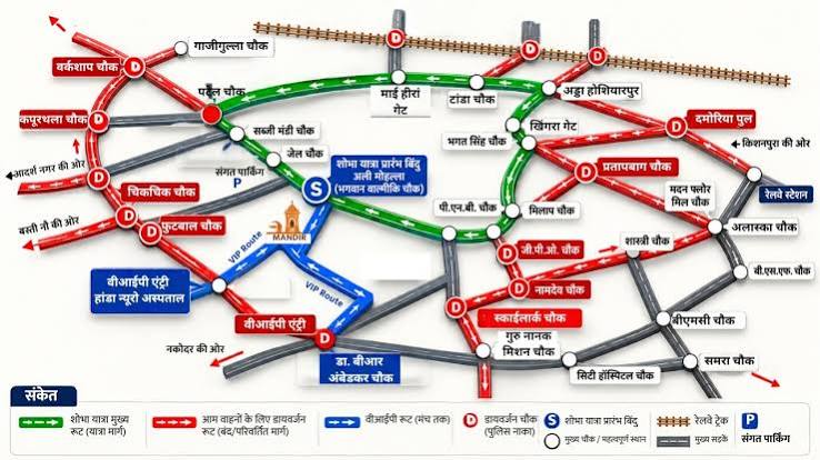 24 अक्तूबर को शोभायात्रा के चलते ये रास्ते रहेंगे बंद, शहर का ट्रैफिक डायवर्ट