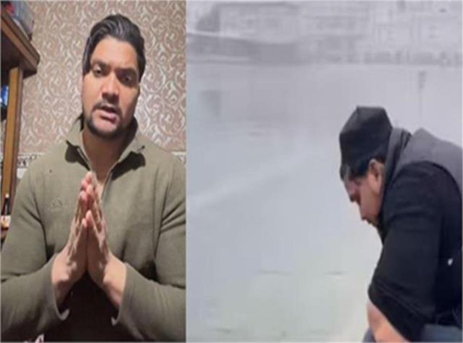 श्री हरिमंदर साहिब के सरोवर में वजू करने वाले नौजवान ने फिर मांगी माफी