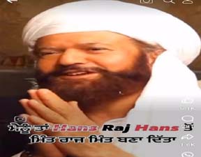 ਮੈਂ &lsquo;ਮਿੰਤ ਰਾਜ ਮਿੰਤ&rsquo; ਤੁਹਾਡਾ ਭਰਾ, ਹੰਸ ਰਾਜ ਹੰਸ ਤਾਂ ਰਹਿਣ ਹੀ ਨਹੀਂ ਦਿੱਤਾ, ਸੋਸ਼ਲ ਮੀਡੀਆ 'ਤੇ ਰੀਲ ਹੋ ਰਹੀ ਹੈ ਵਾਇਰਲ