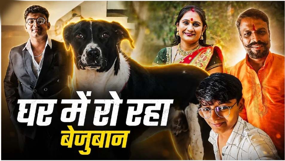 न खा रहा, न पी रहा... संभाजीनगर में बेटे-पति को खोकर मां ने भी दे दी जान, खत्म हुआ पूरा परिवार, सूने घर में अकेला रह गया वफादार कुत्ता बेटे ने पहाड़ से लगाई छलांग, रोकने गए पिता गिरे, सदमे में मां भी कूद गई, एक झटके में परिवार खत्म