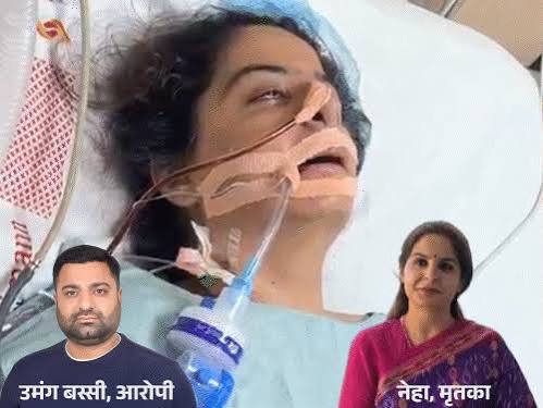 जालंधर की लेक्चरर के अंतिम शब्द-एक बार बेटी दिखा दो: वेंटिलेटर पर भी उसे तलाशती रहीं; हार्पिक पिलाने में पति की गर्लफ्रेंड भी शामिल