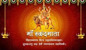 Shardiya Navratri Day 5: नवरात्रि का पांचवां दिन, मां स्कंदमाता की पूजा का महत्व, स्वरूप और आराधना मंत्र