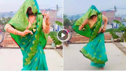 भैय्या ने भाभी बनकर लगाए जोरदार ठुमके, डांस देख लोग बोले- घूंघट में ही रहने दो, घूंघट जो उठा तो सब डर जाएंगे!