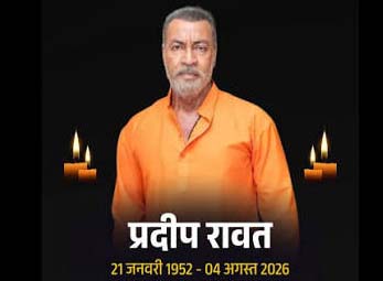  कैंसर से जंग हार गए अभिनेता प्रदीप रावत, चार साल पहले दी थी बीमारी को मात