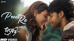 &lsquo;DHADAK 2&prime; का नया गीत &lsquo;प्रीत रे&rsquo; हुआ रिलीज, दिल छू लेने वाली प्रेम की सरलता