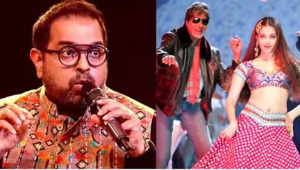 तेरा करियर बिगाड़ दूंगा... अमिताभ बच्चन ने जब शंकर महादेवन को दी धमकी, 'कजरा रे' से जुड़ा 20 साल पुराना किस्सा